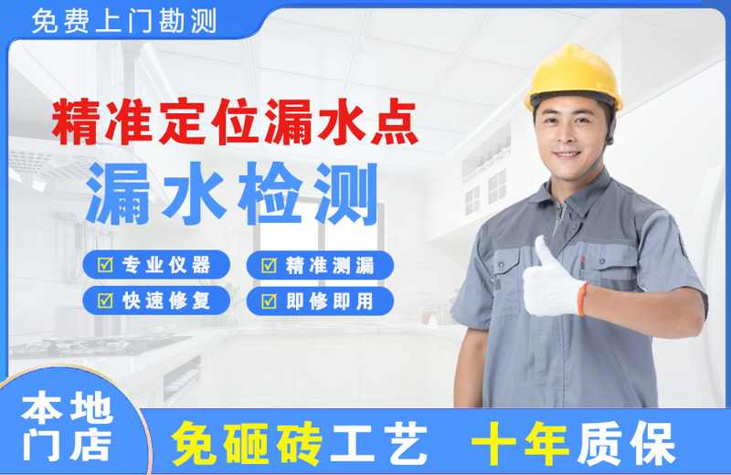 沁水精准测漏点